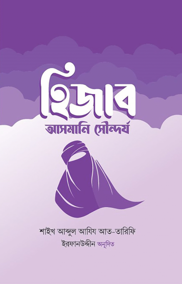 hijab-asmani-soundorjo